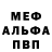 Alpha PVP СК Dref Kolos
