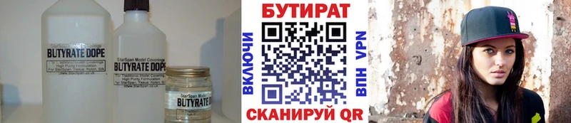 Бутират 99% mega зеркало Сальск наркота