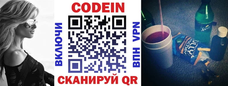 как найти   мега   Кодеиновый сироп Lean напиток Lean (лин)  Сальск 